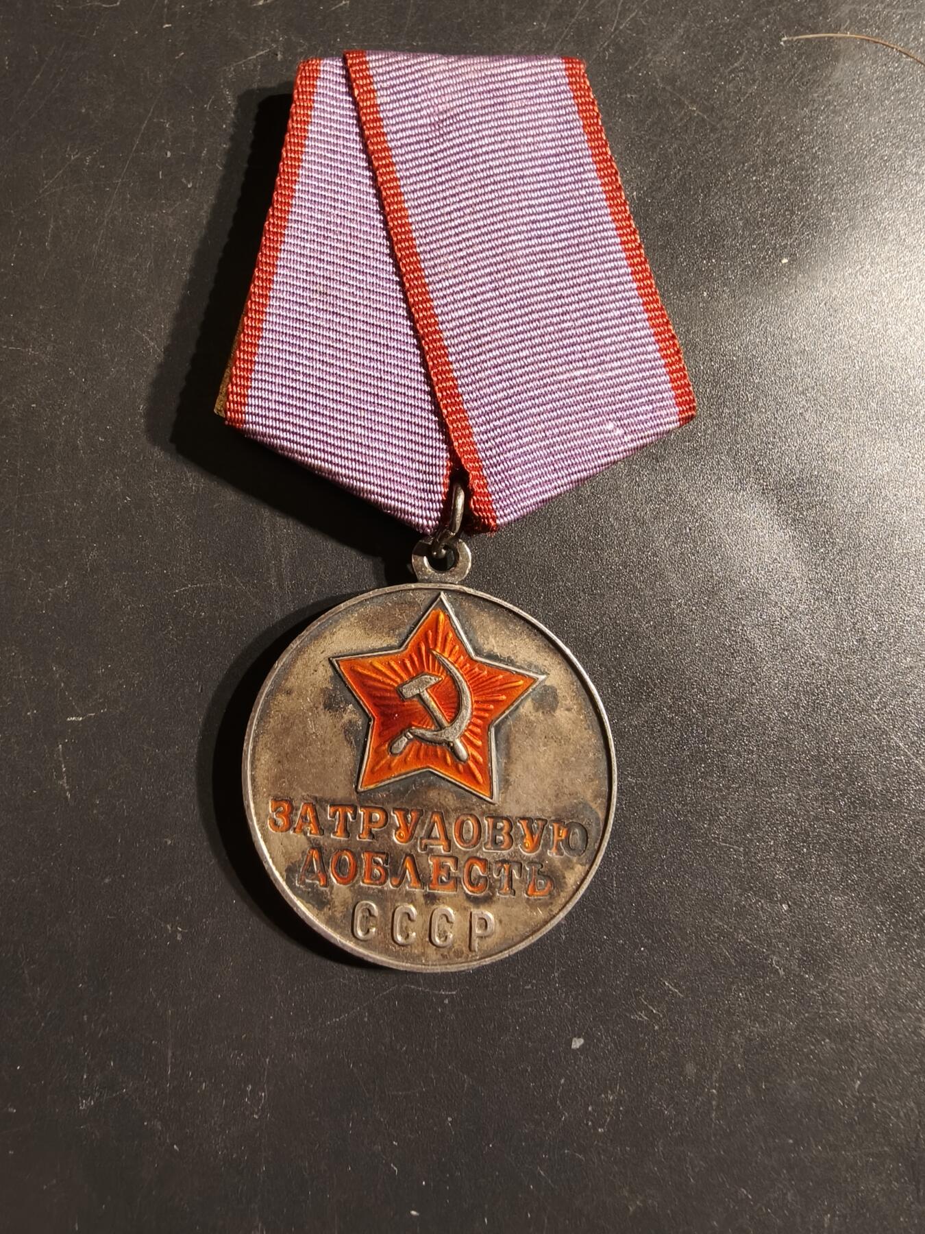 老王徽章第163期 13-15日三场连拍 16日统一发货  13、14日结束后可寄存 苏联劳动英勇奖章     银质珐琅带证书      32.9g