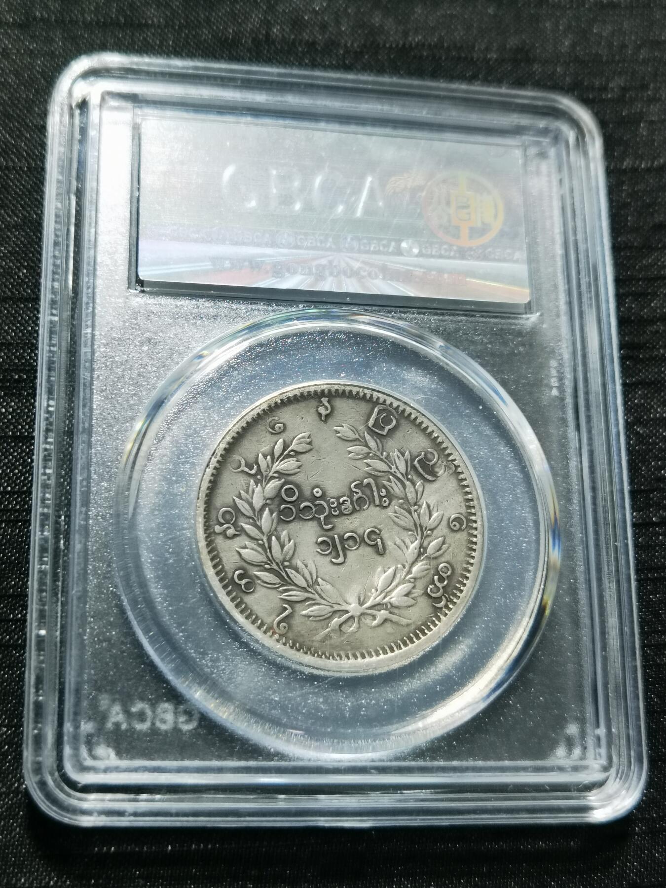 天下钱庄专场欢迎参拍