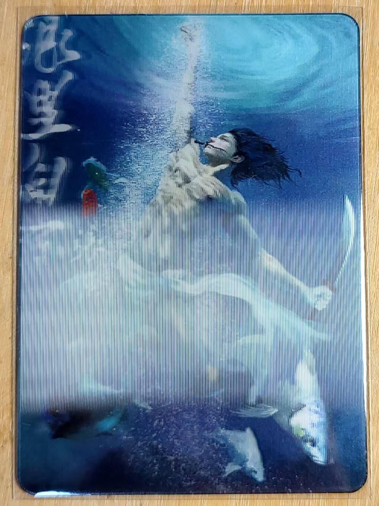 龙虎卡牌第六三场 （无佣金，周六结拍，欢迎送拍） 光栅裸眼3D立体卡 阿毛玩卡 浪里白条-张顺