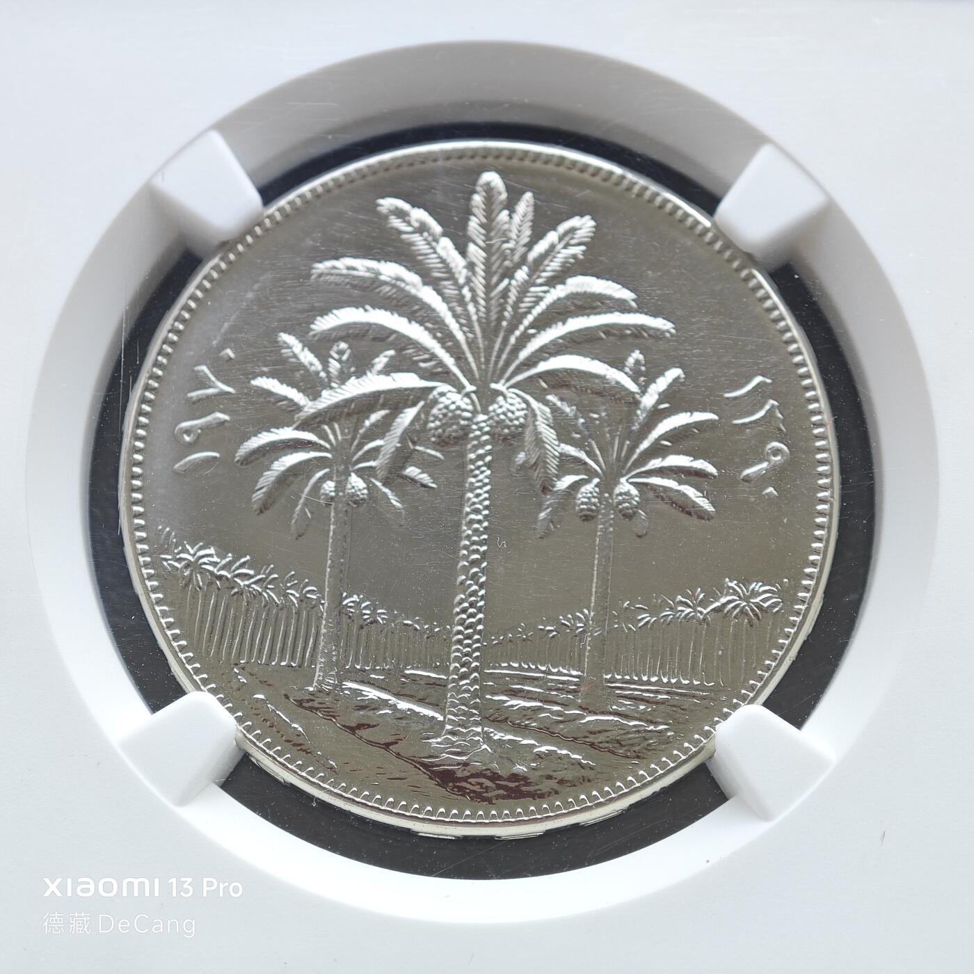 【德藏】世界币章拍卖第153期（拍品征集中~欢迎藏友联系） 1970年 伊拉克FAO世界粮农组织250Fil精制镍币 NGC PF66 镜面十足 状态一流