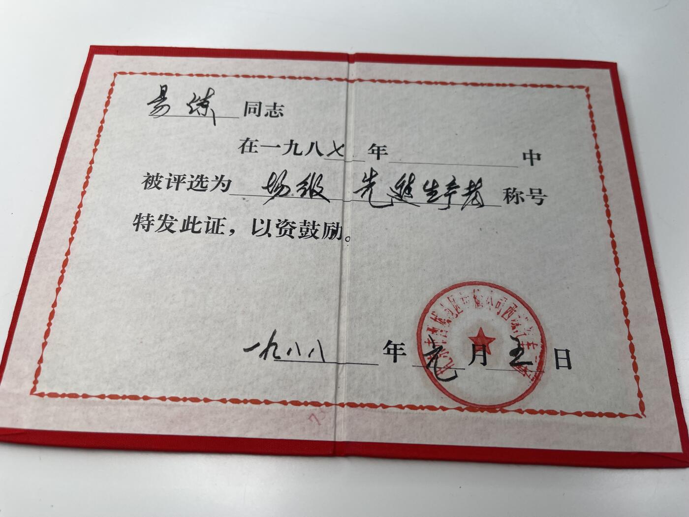 新时代收藏徽章红藏拍卖(第二十八场)  徽章纸品证书杂项 北京先进生产者奖章证书