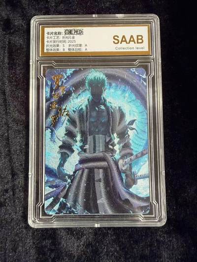 粤A卡牌第18期（11月16日22:00截拍） - 海贼王星光典藏 索隆