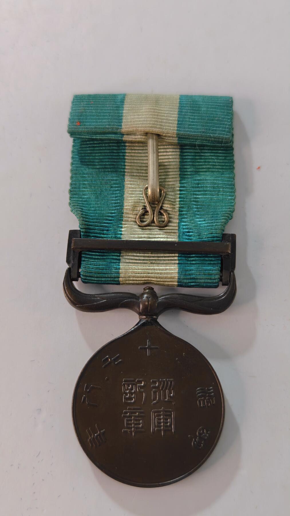 东亚勋章徽章主题拍卖2 甲午日清海战纪念章