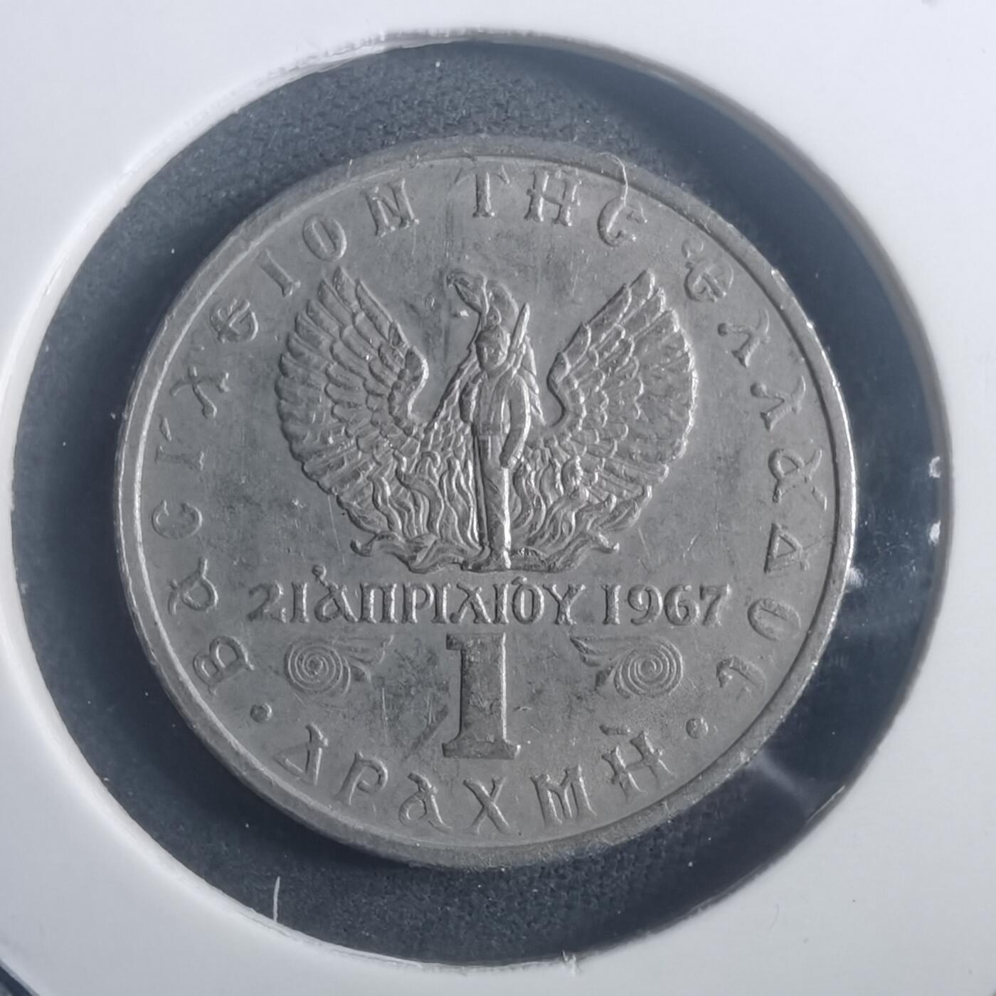 沼泽如烟--第903场 希腊1971年1德拉克马