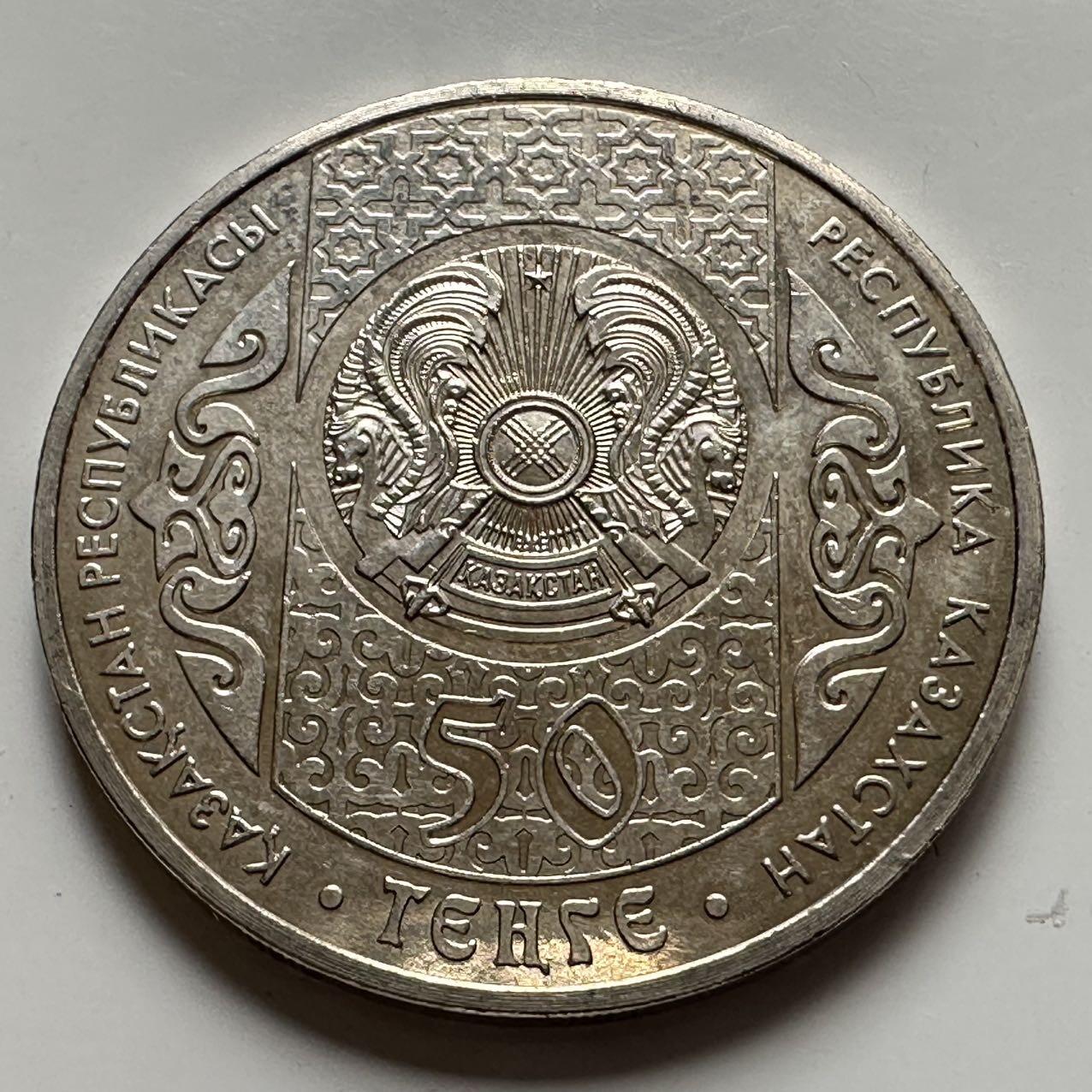 🌹外币初藏🌹🐯2025年第127场  每周二四六晚8️⃣点 接代拍 哈萨克斯坦2015年民间故事50坚戈纪念币a