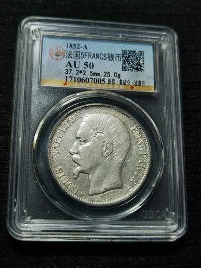 天下钱庄专场欢迎参拍 - 法国拿破仑三世无冠版银币