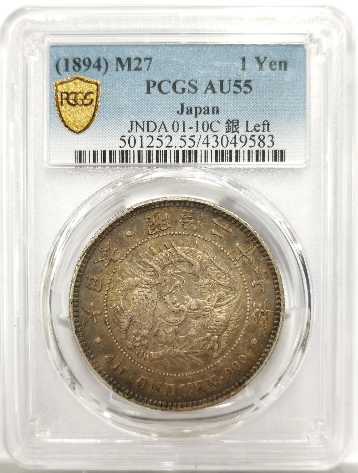 博洋堂世界钱币拍卖第146期（全场包邮） PCGS AU55 日本1894年明治二十七年一圆，左丸银，正反面绝世酱彩包浆，实物非常漂亮，PC有分只有67枚，高于此分数仅33枚。23年拍卖价格在5509元