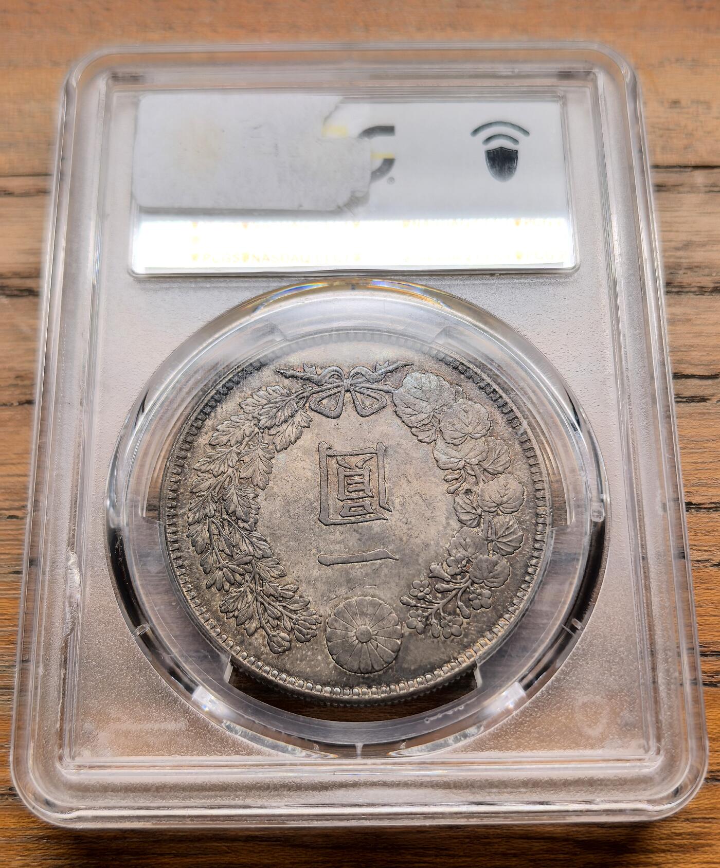 泉海漫舟·凡希社世界钱币微拍第三百十四期 明治三十八年龙壹元PCGS-MS61