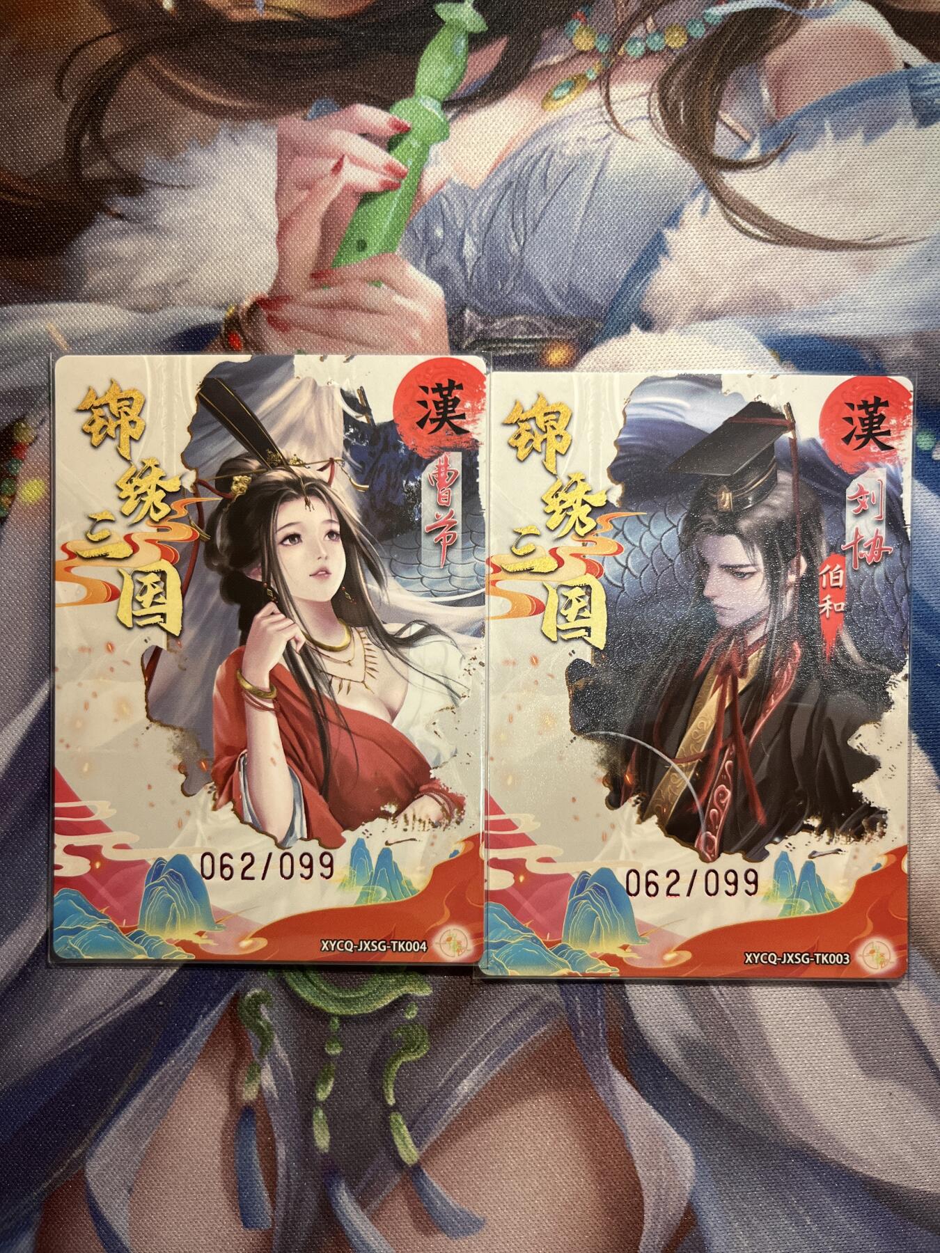 欢迎送拍、零成本上架，释放现金流，合理分配上拍卡品 【幻彩折光62/99】刘协、曹节 轩辕春秋