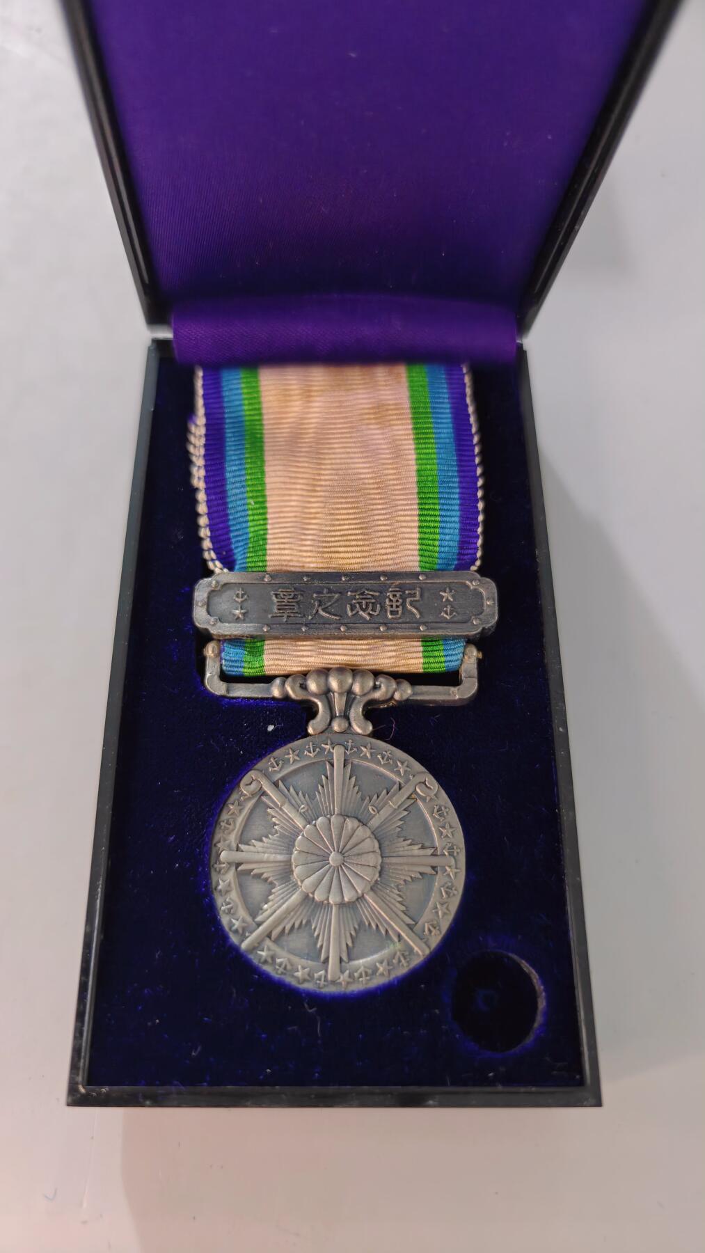 东亚勋章徽章主题拍卖2 东亚战争从军记章 勿忘国耻