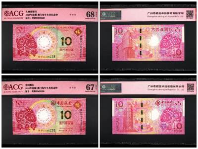 生肖钞专场 - 澳门生肖兔钞尾3同228无48哦！！！