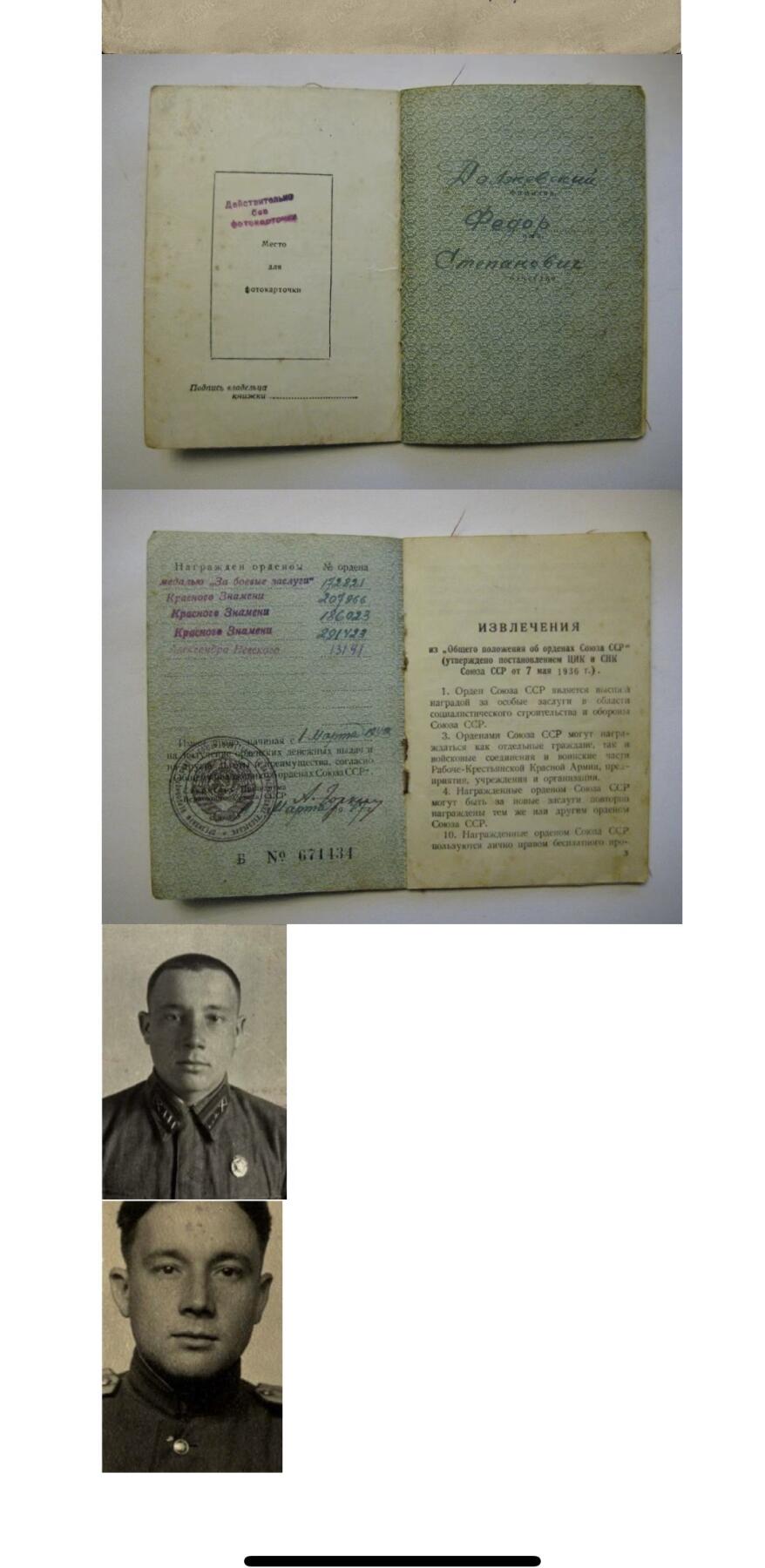 大猫徽章拍卖 第282期 苏联亚历山大勋章红旗套 档案齐全