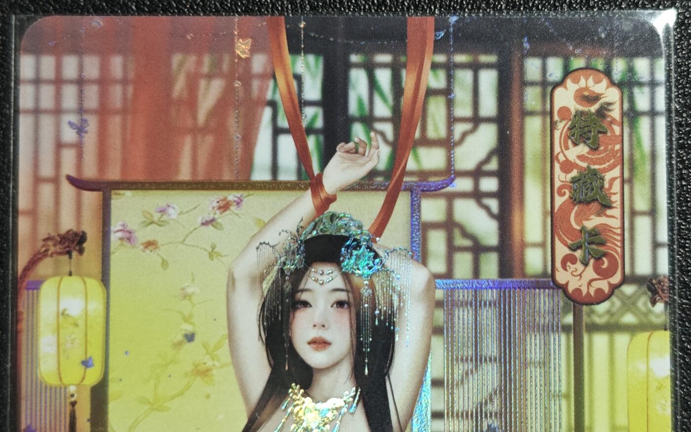 天玑星卡拍第139期《11.18周二截拍艳绝天下》持续收拍收评中 满赠卡需备注 绘天阁 特藏卡 红楼梦 妙玉 彩闪