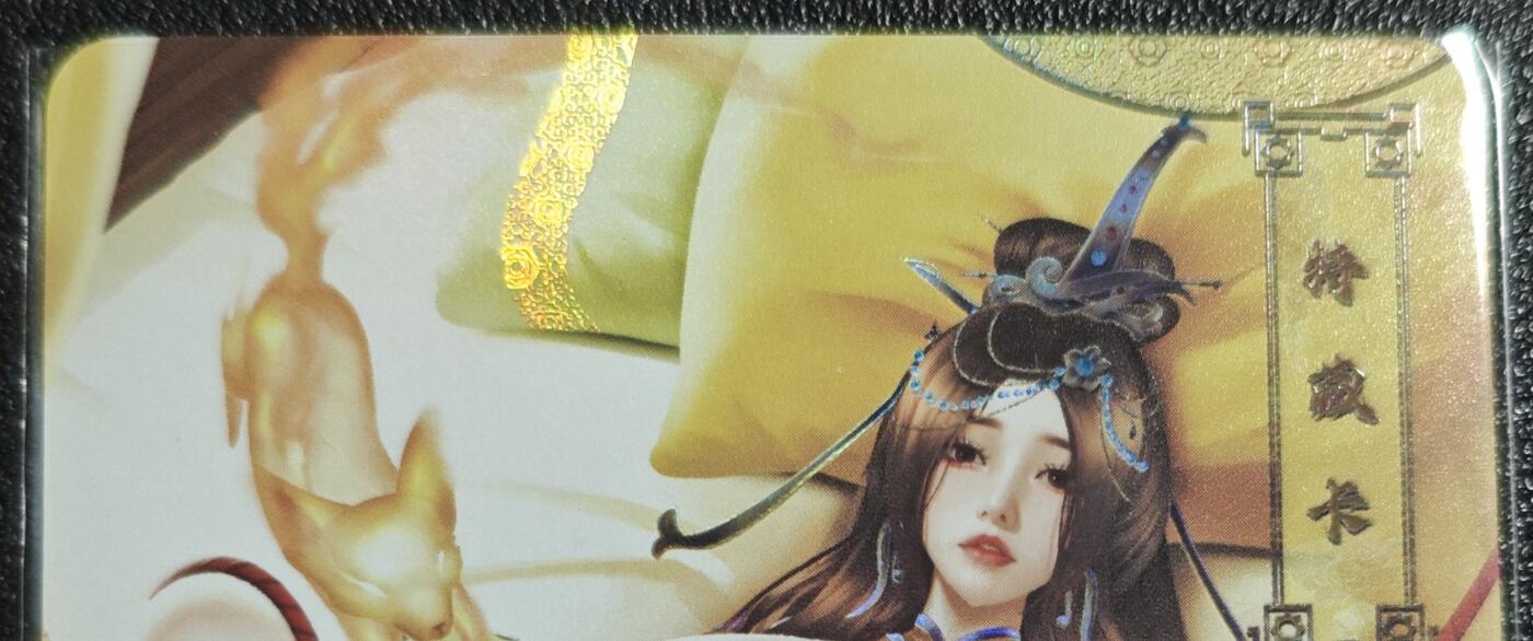 天玑星卡拍第139期《11.18周二截拍艳绝天下》持续收拍收评中 满赠卡需备注 绘天阁 特藏卡 妍华传 褒姒 彩闪