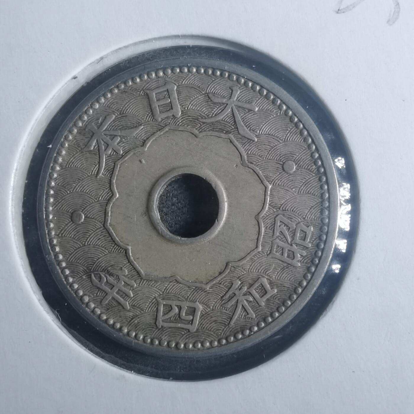 沼泽如烟--第900场 昭和四年十钱