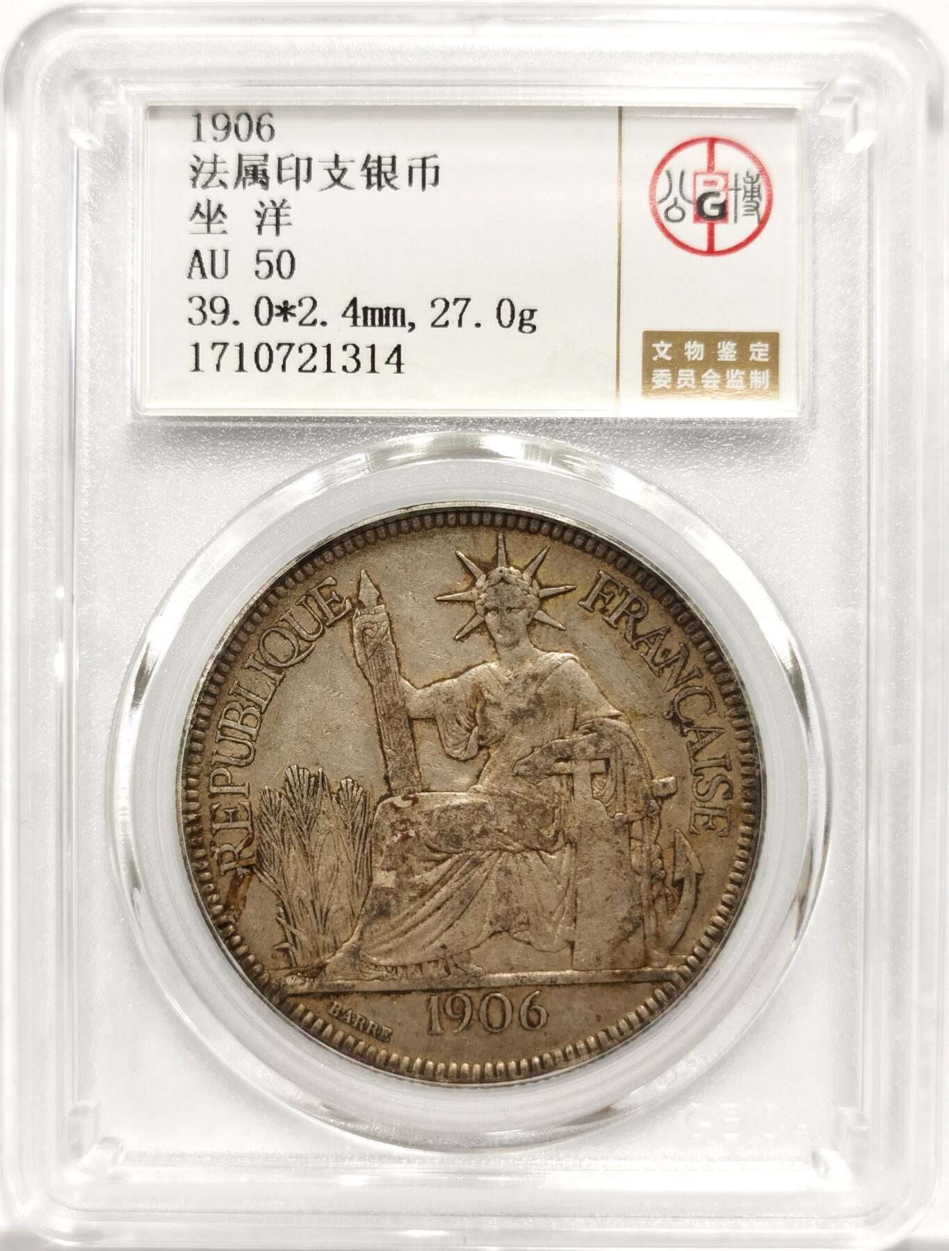 博洋堂世界钱币拍卖第146期（全场包邮）