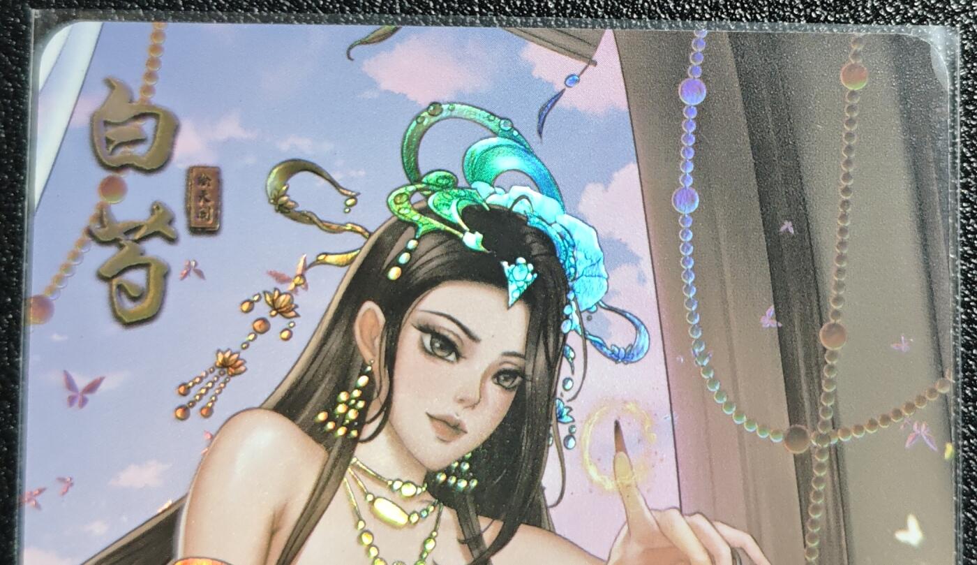 天玑星卡拍第139期《11.18周二截拍艳绝天下》持续收拍收评中 满赠卡需备注 【亲签卡】绘天阁 艺术版 本草纲目 白芍 彩闪