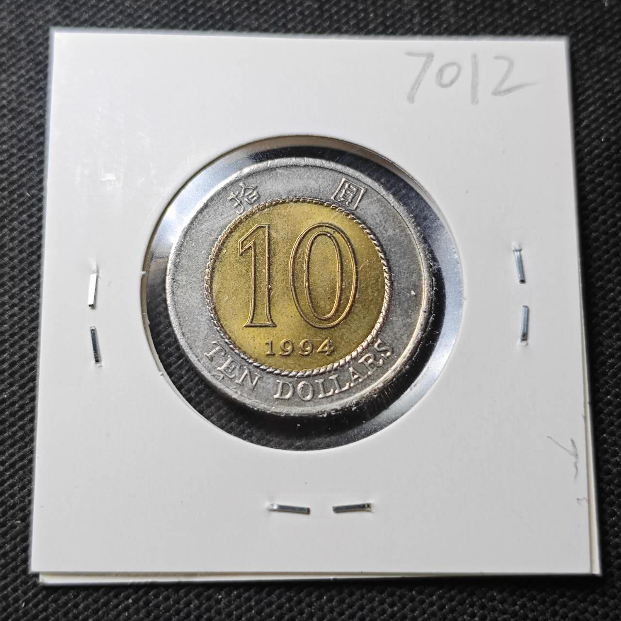 KK钱币收藏小铺  第370场  2月预留时间 周末发货  香港10元双色币 好品