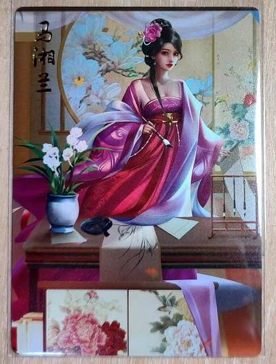 龙虎卡牌第六三场 （无佣金，周六结拍，欢迎送拍） - 磨砂浮雕 齐卡文化 测试卡-马湘兰