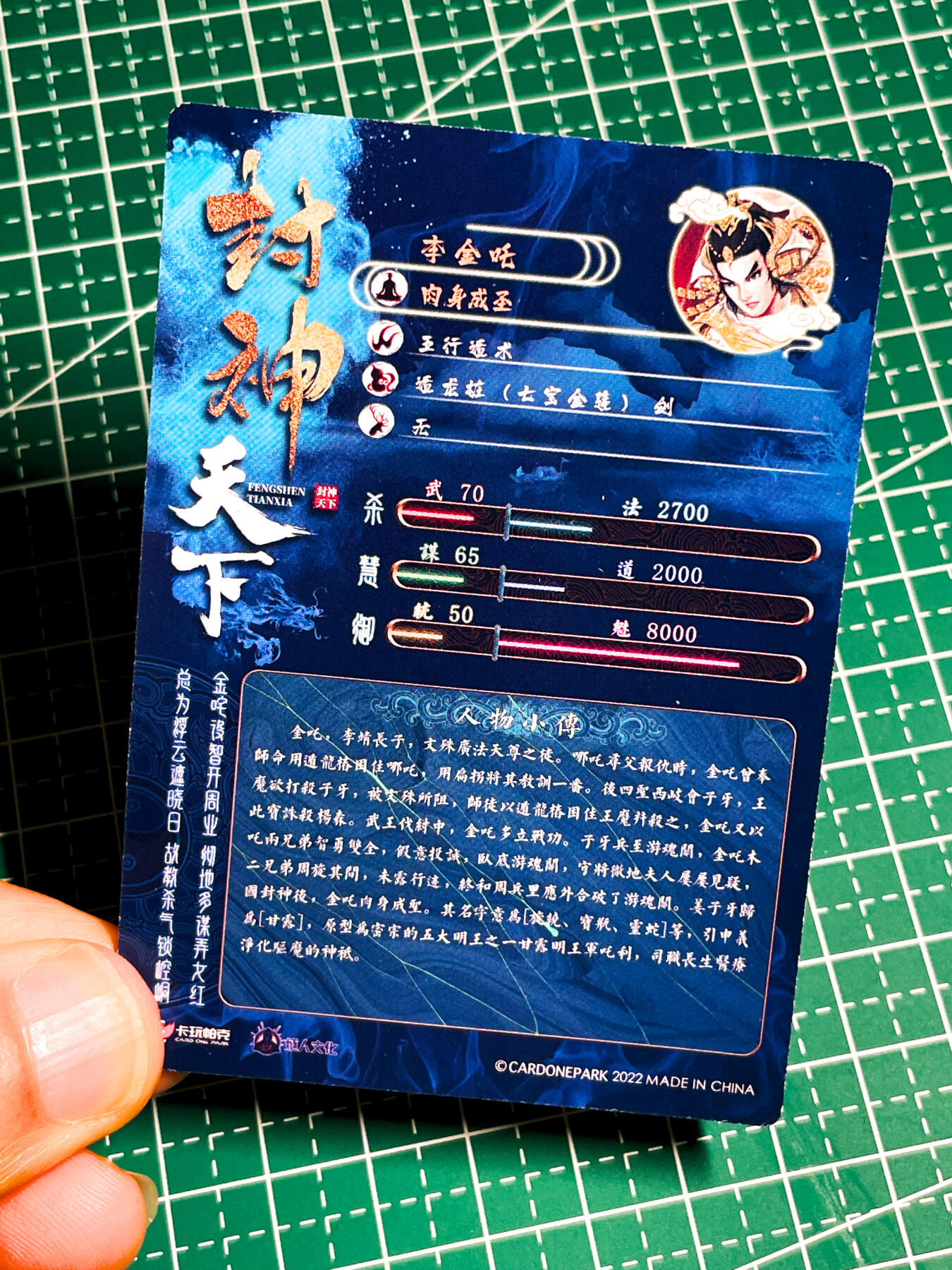 显眼宝36期 11月14日晚22:00截拍 佣金1起 可寄存～ 026-030 李靖一家 李靖 殷夫人 金吒 木吒 哪吒 5枚