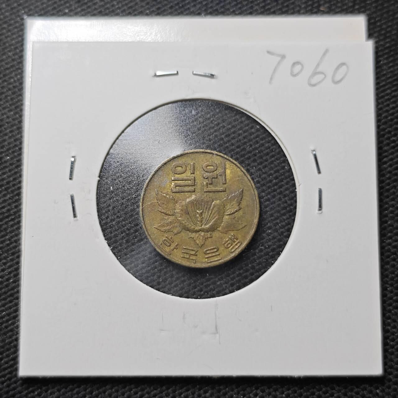 KK钱币收藏小铺  第370场  2月预留时间 周末发货  韩国1韩元铜币