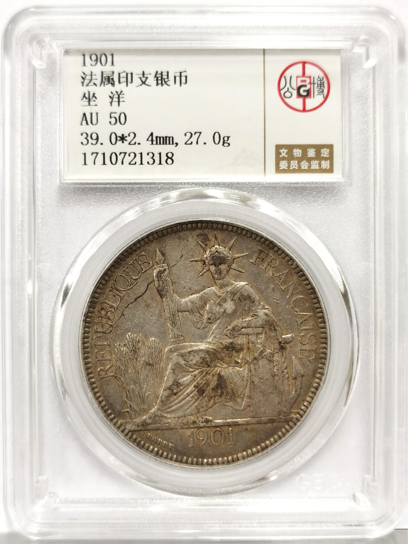 博洋堂世界钱币拍卖第146期（全场包邮） 公博 AU50 法属印支1901年坐洋大银币
