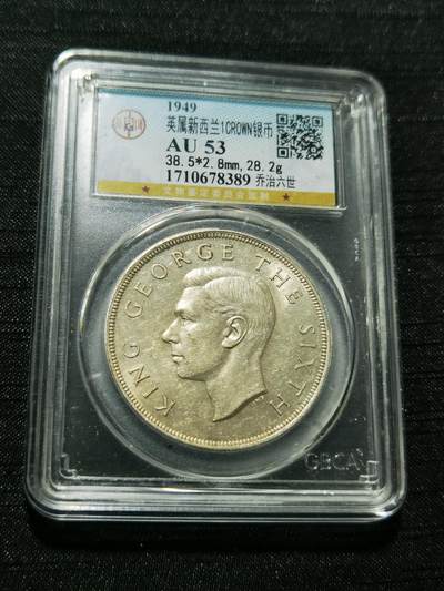 天下钱庄专场欢迎参拍 - 英属新西兰银币