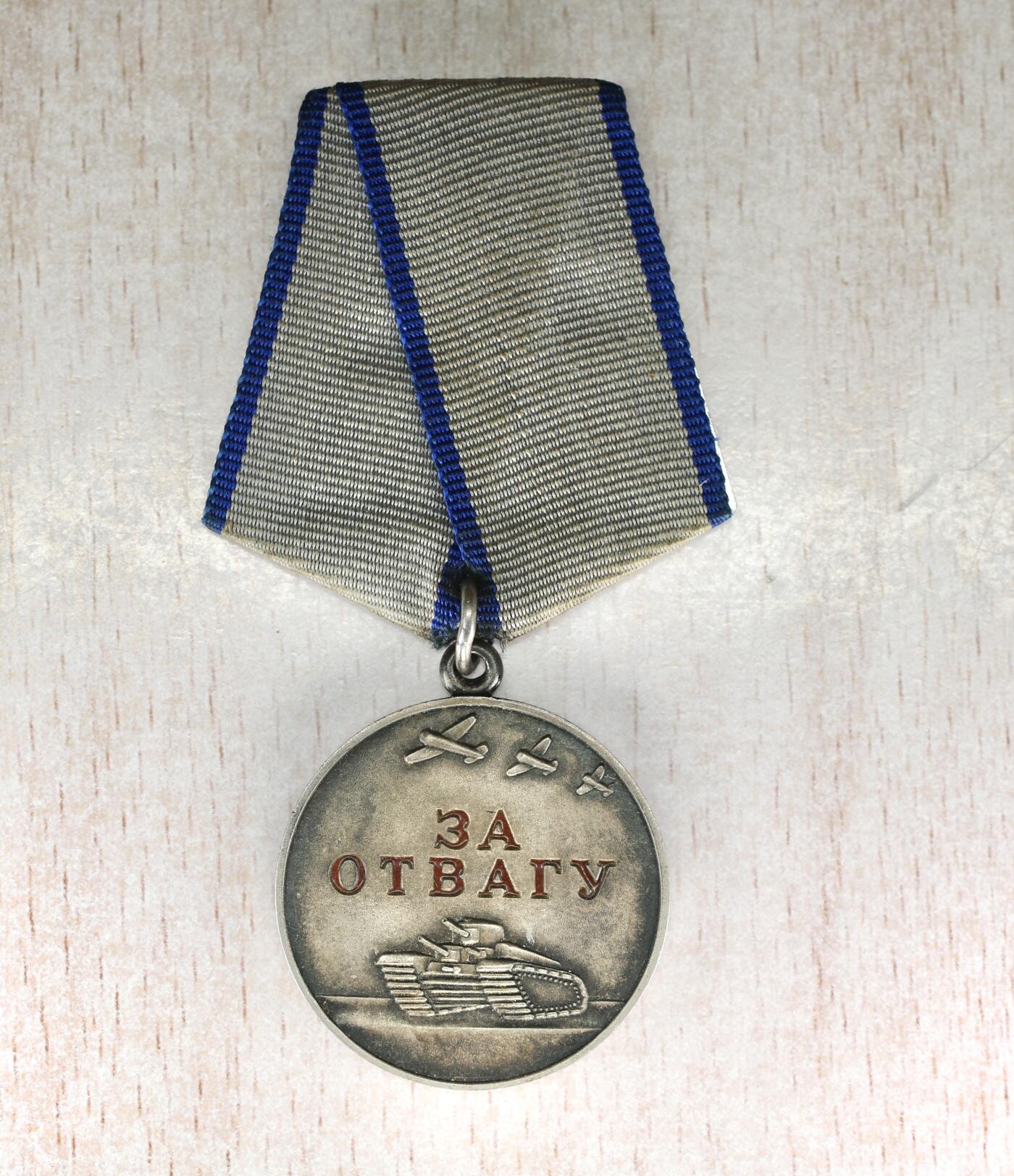 大猫徽章拍卖 第282期 俄联邦勇敢奖章，千位号段