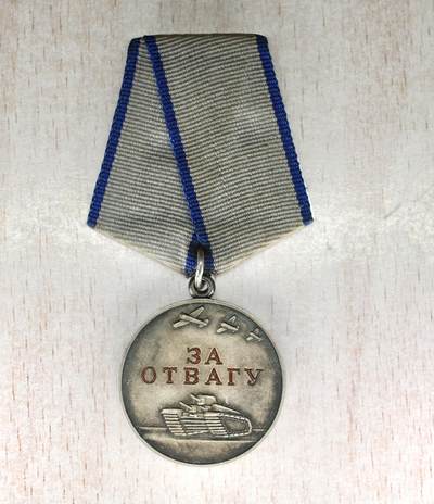 大猫徽章拍卖 第282期 - 俄联邦勇敢奖章，千位号段