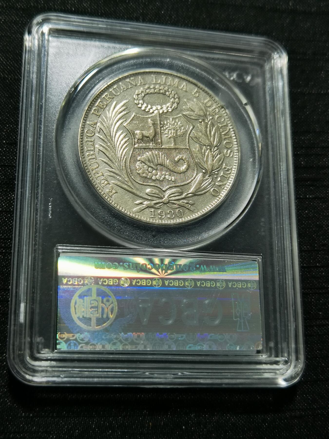 天下钱庄专场欢迎参拍 秘鲁1索尔银币