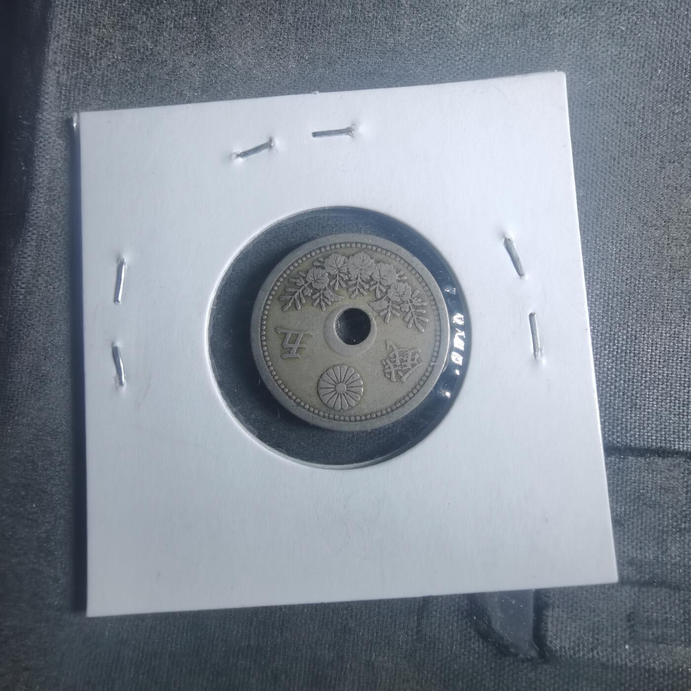 沼泽如烟--第900场 大正十一年五钱