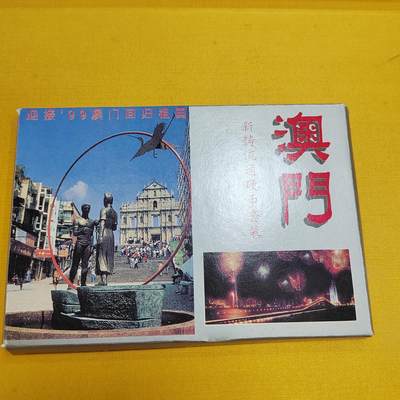 PCAI钱币16-604  杂項小专场 - 澳门册