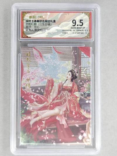 龙虎卡牌第六三场 （无佣金，周六结拍，欢迎送拍） - 粗闪评级卡 卡德曼盲盒 兰心三国-甘夫人 9.5分