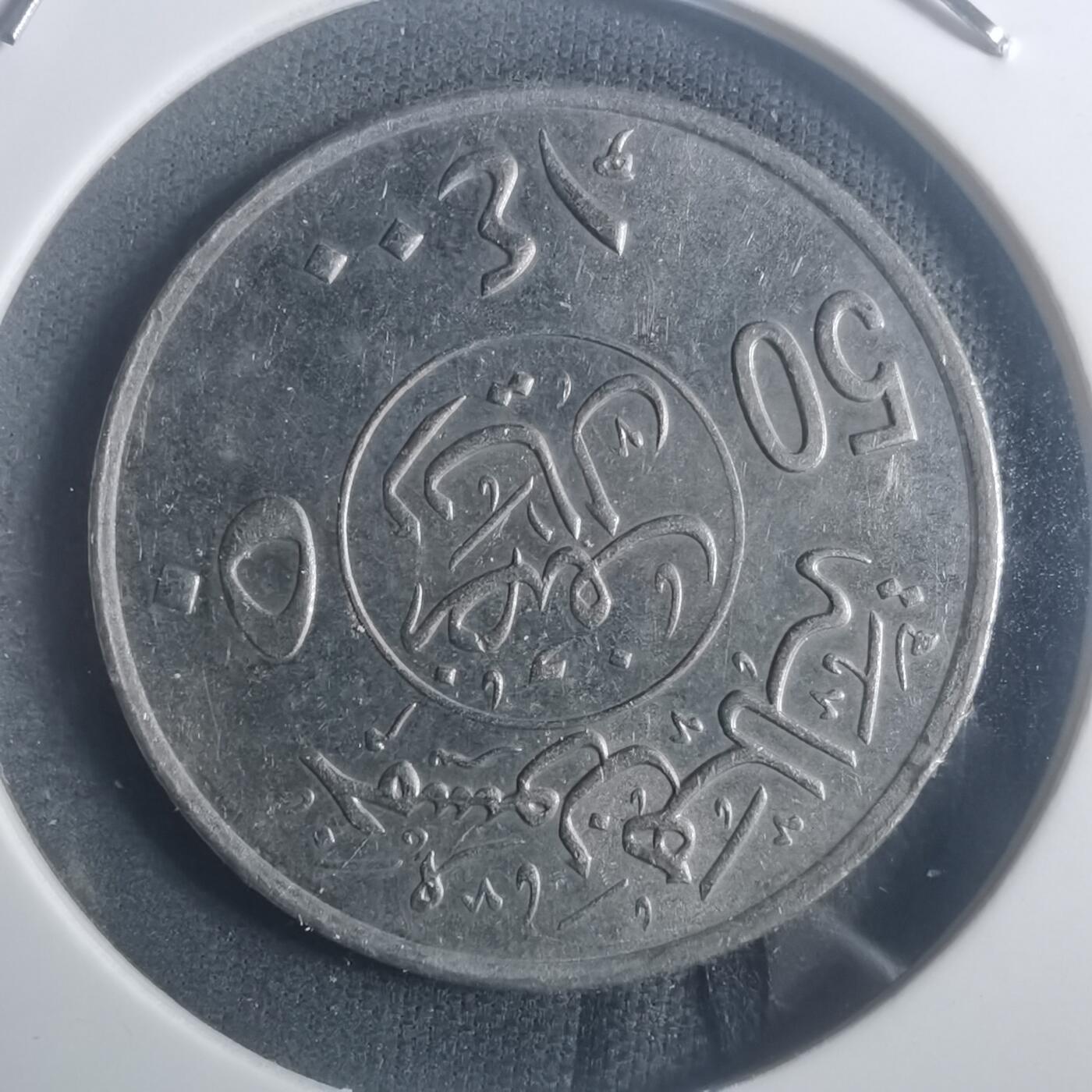 沼泽如烟--第900场 沙特