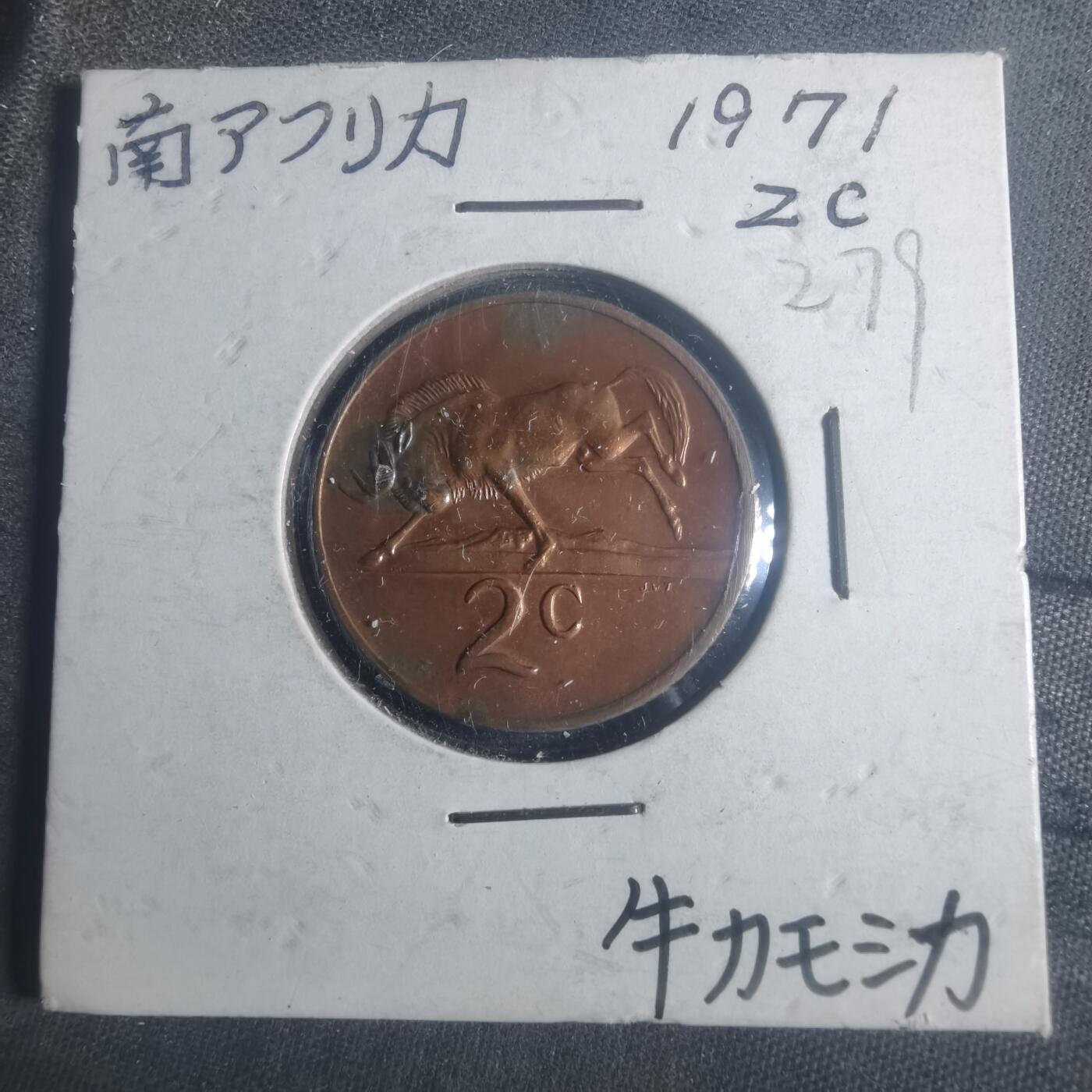 沼泽如烟--第900场 南非1971年二分