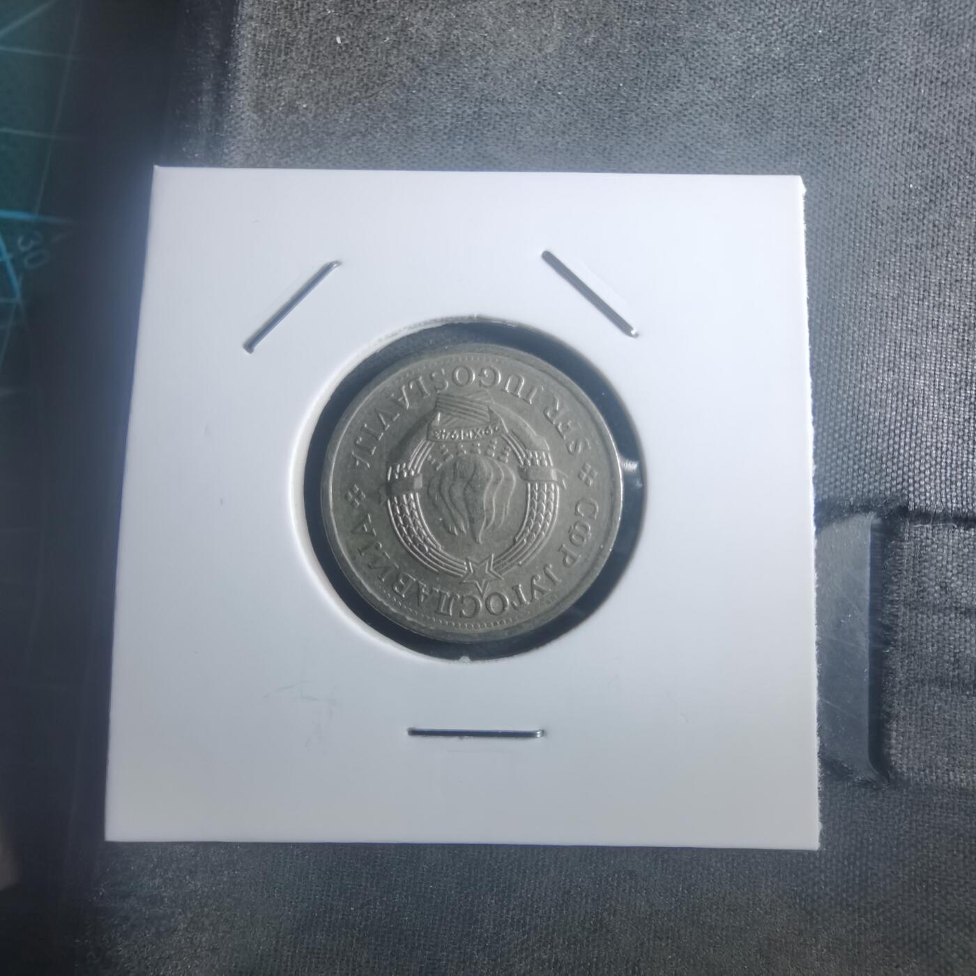 沼泽如烟--第903场 南斯拉夫1979年1第纳尔