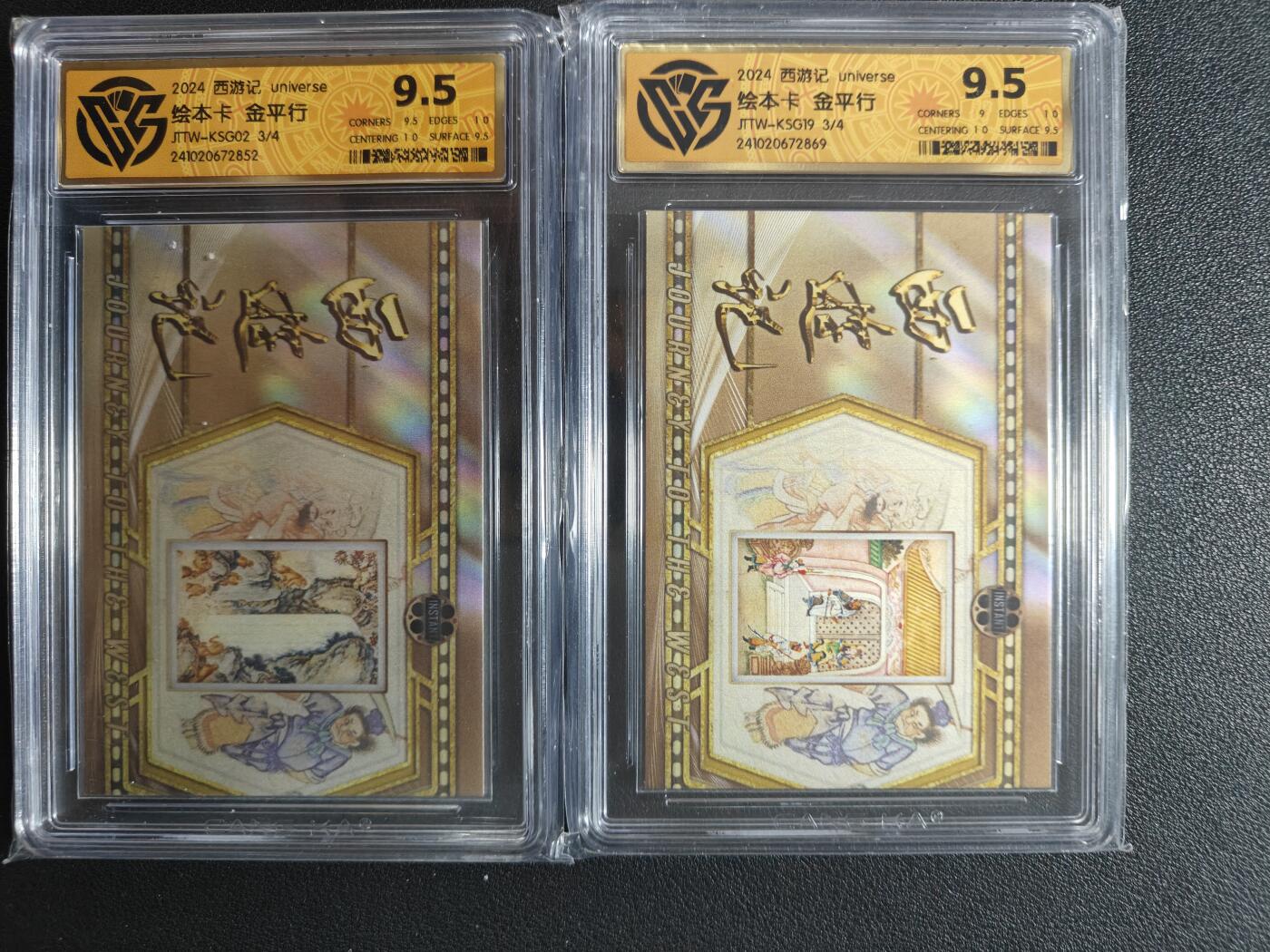 天玑星卡拍第137期《11.13周四截拍》持续收拍收评中 满赠卡需备注 西游记 绘本 金平行 3/4 CCG9.5两张