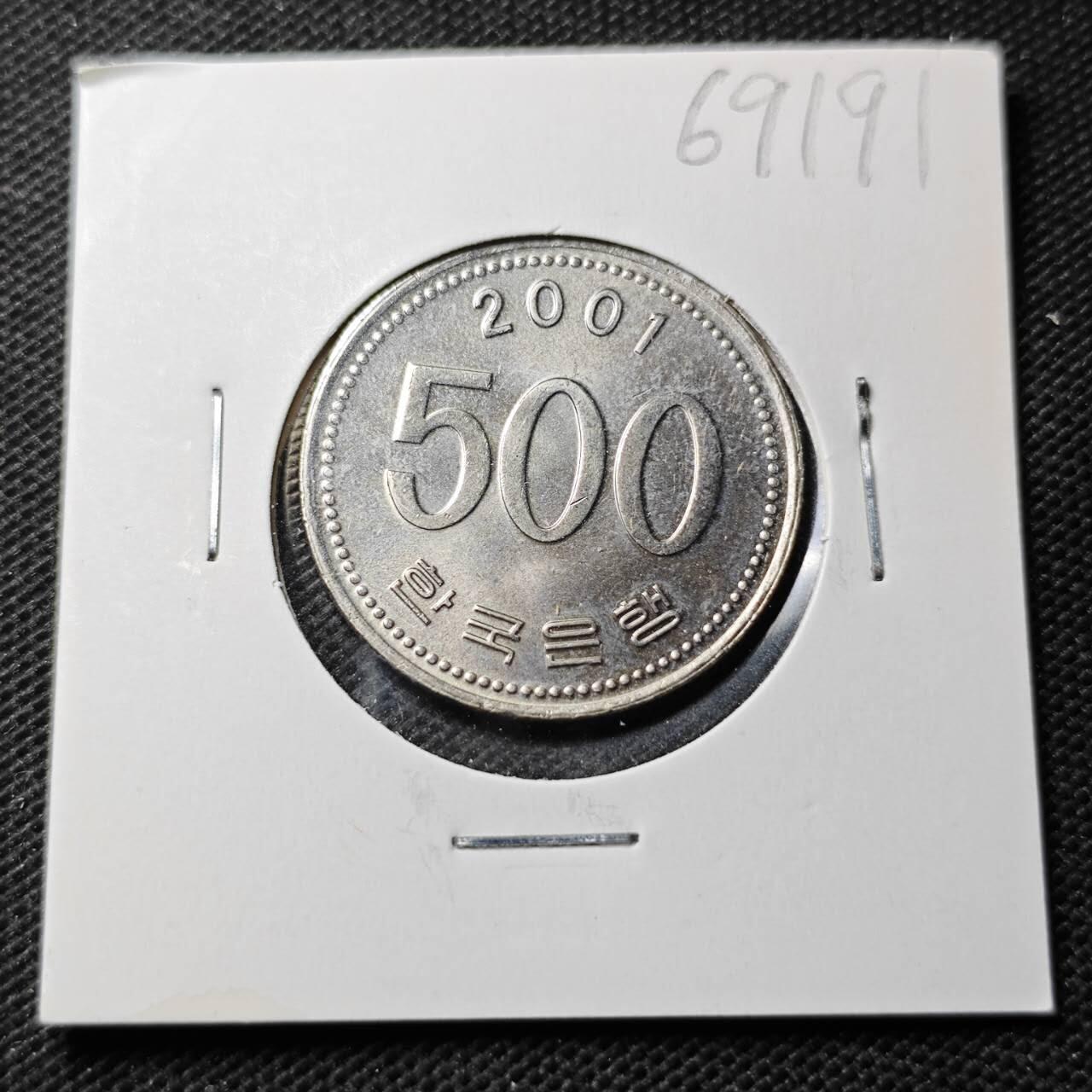 KK钱币收藏小铺  第369场  2月预留时间 周末发货  2001韩国500韩元 好品