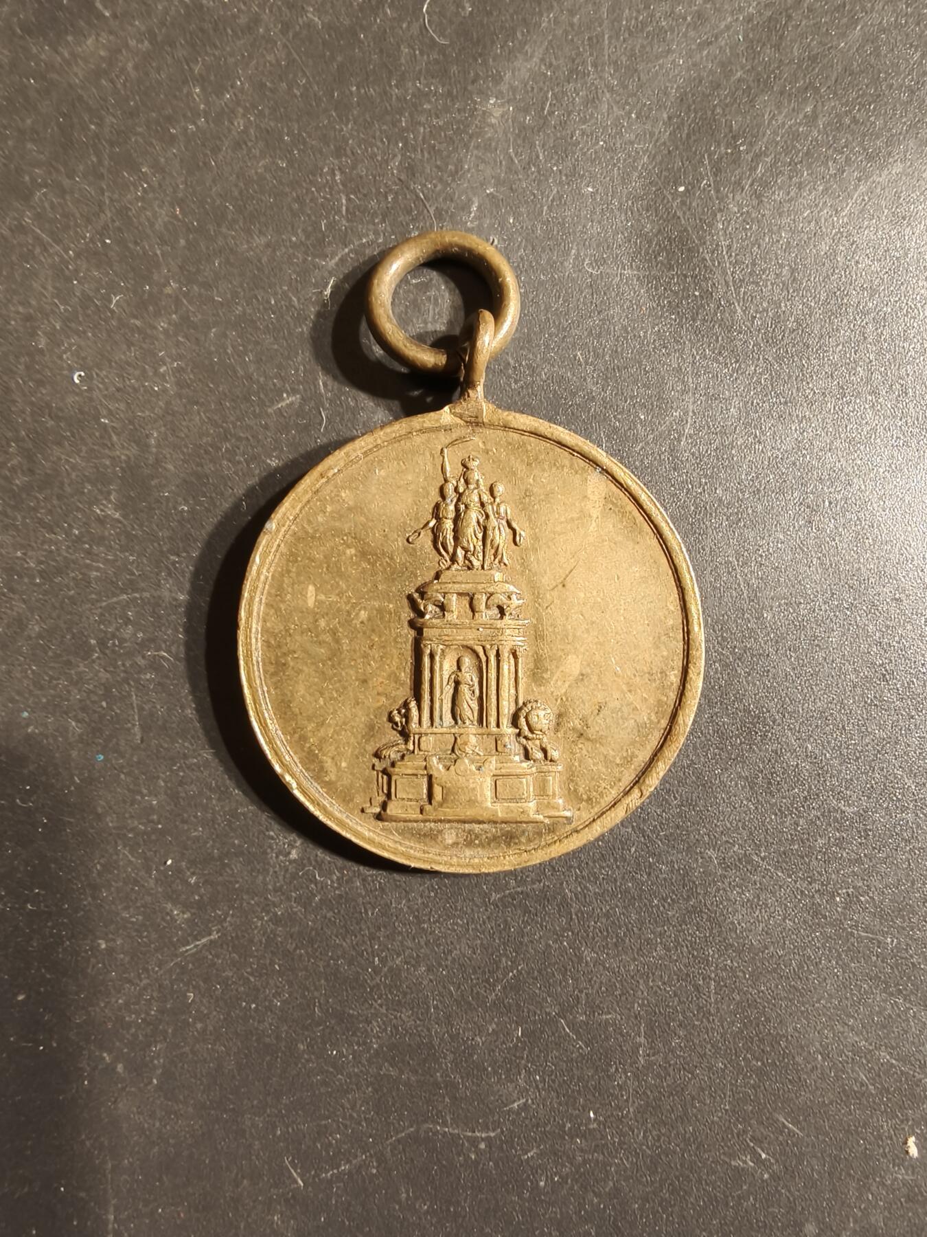 老王徽章第163期 13-15日三场连拍 16日统一发货  13、14日结束后可寄存 德国1884年汉诺威战争纪念碑落成典礼纪念章 