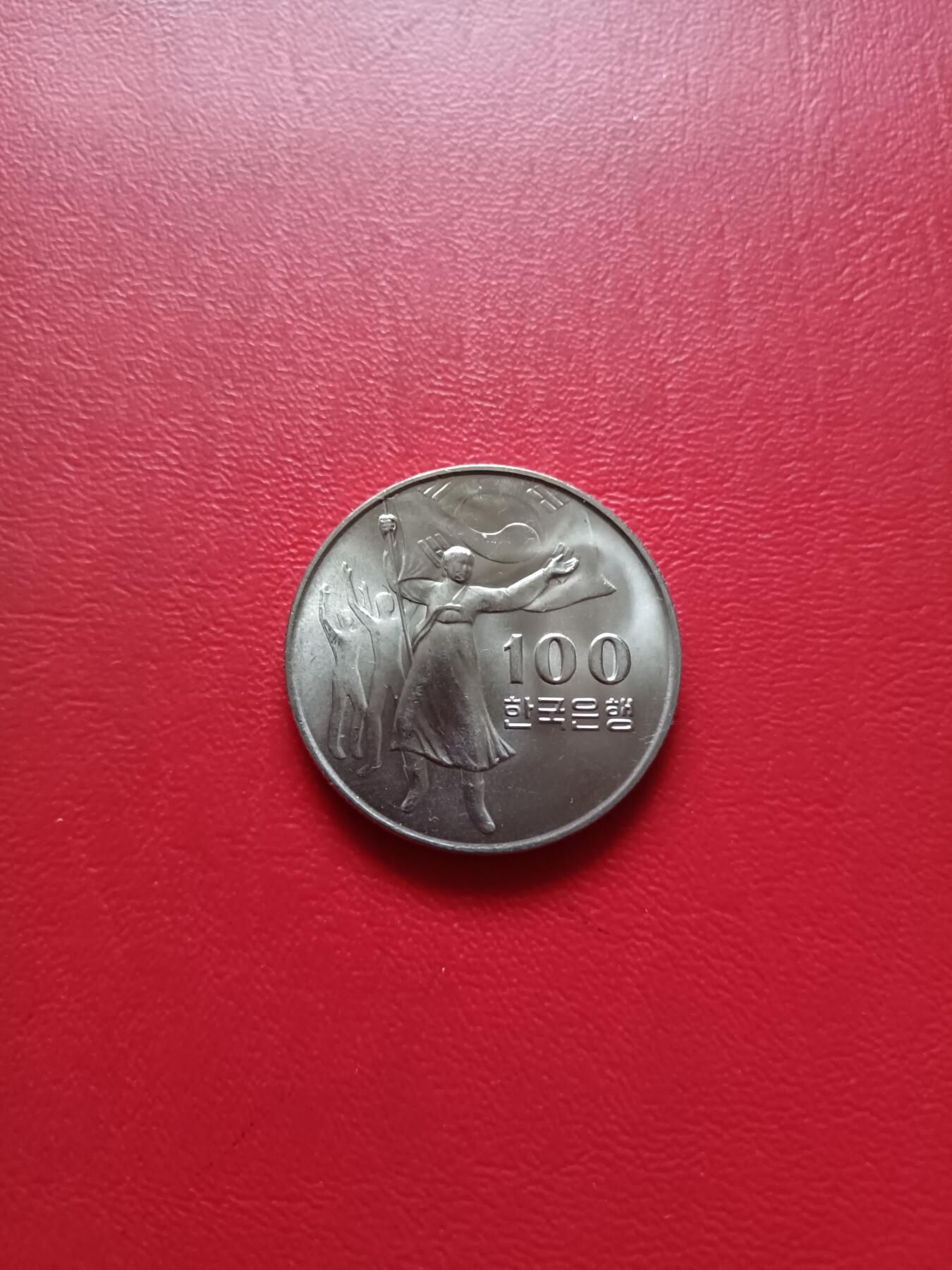 【云涧收藏】第七十九场 韩国1975年100元纪念币