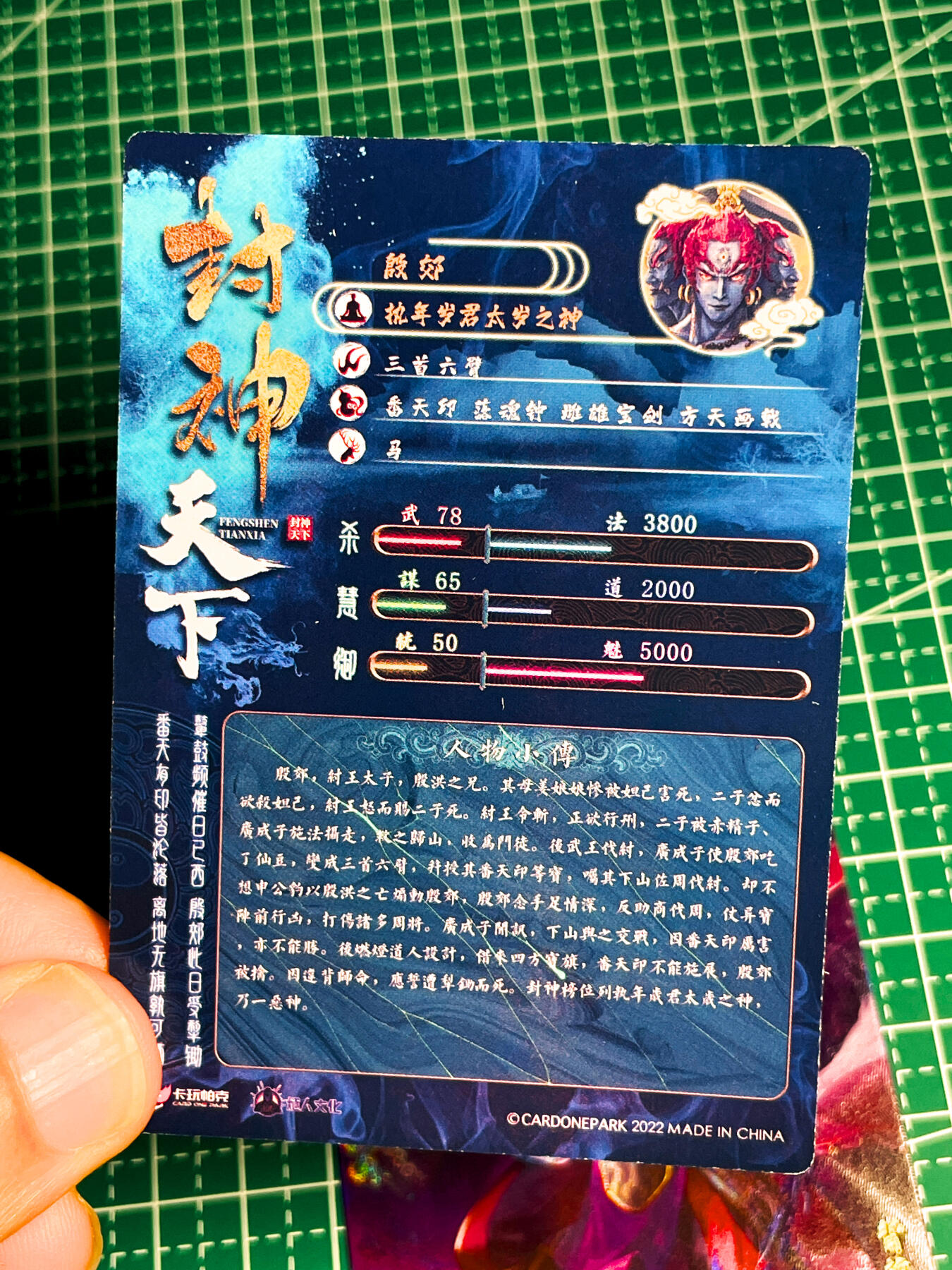 显眼宝36期 11月14日晚22:00截拍 佣金1起 可寄存～ 016-020 纣王一家 纣王 姜王后 黄妃 殷郊 殷洪 5枚