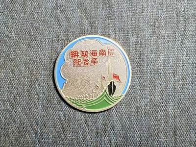 罗岚⭐爱藏⭐精品专拍第七场-分享拍场赚佣（周六有群拍，详细看简介） - 解放海南岛胜利纪念章  精工复刻