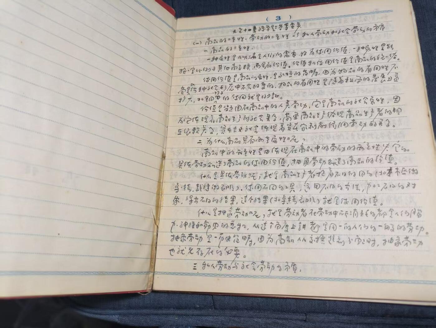 罗岚⭐爱藏⭐精品专拍第七场-分享拍场赚佣（周六有群拍，详细看简介） 早期解放装甲兵军官学习笔记本，华东军区装甲兵司令部制发，内容有趣