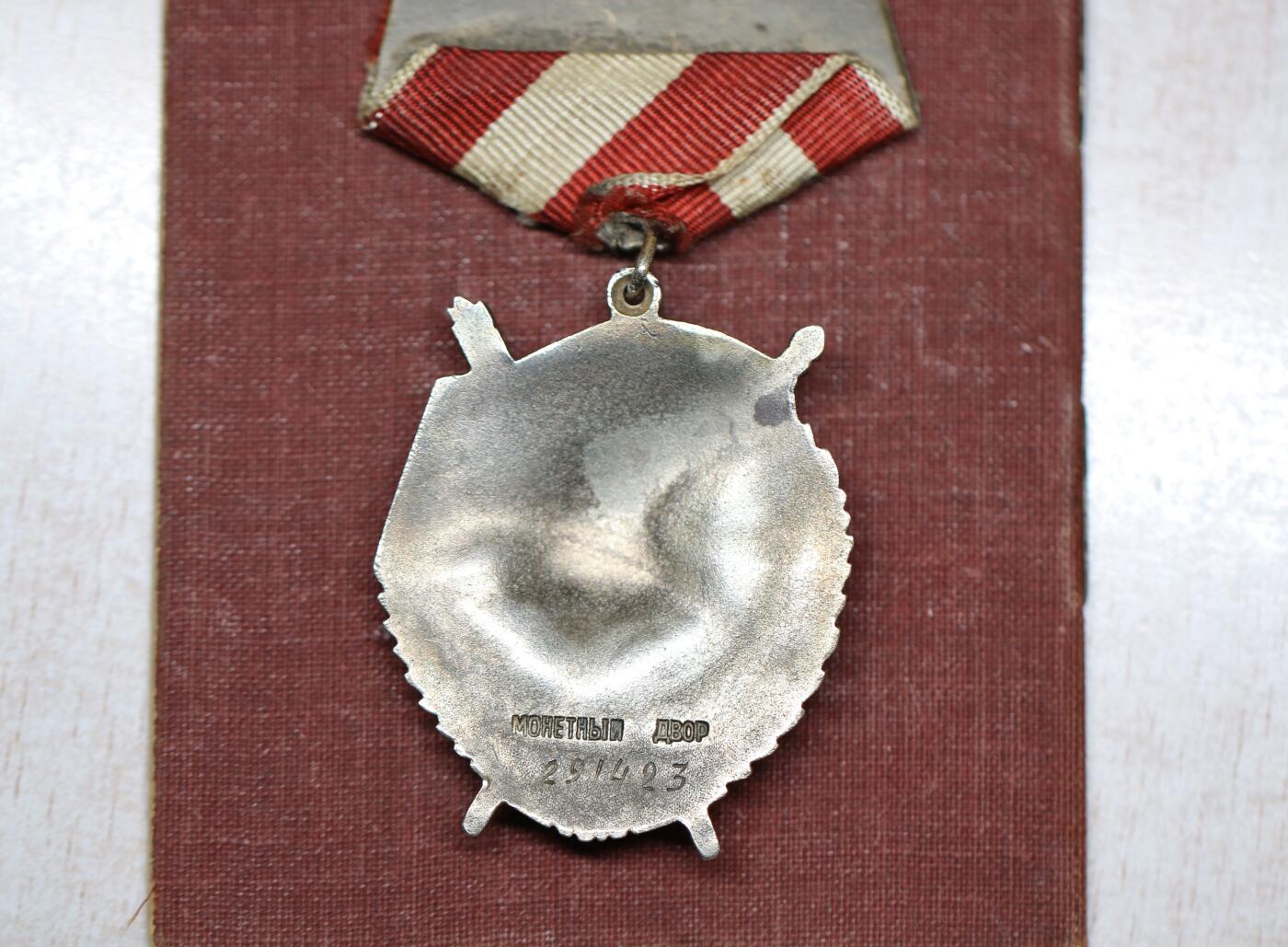 大猫徽章拍卖 第282期 苏联亚历山大勋章红旗套 档案齐全