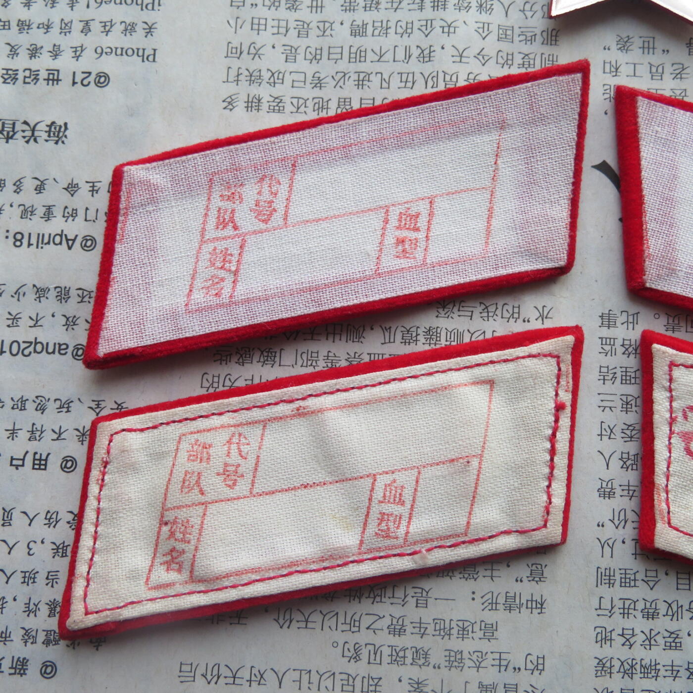 34--【有瑕疵】65扎线、无扎线红领章各一付、红五角星一个20241208-2