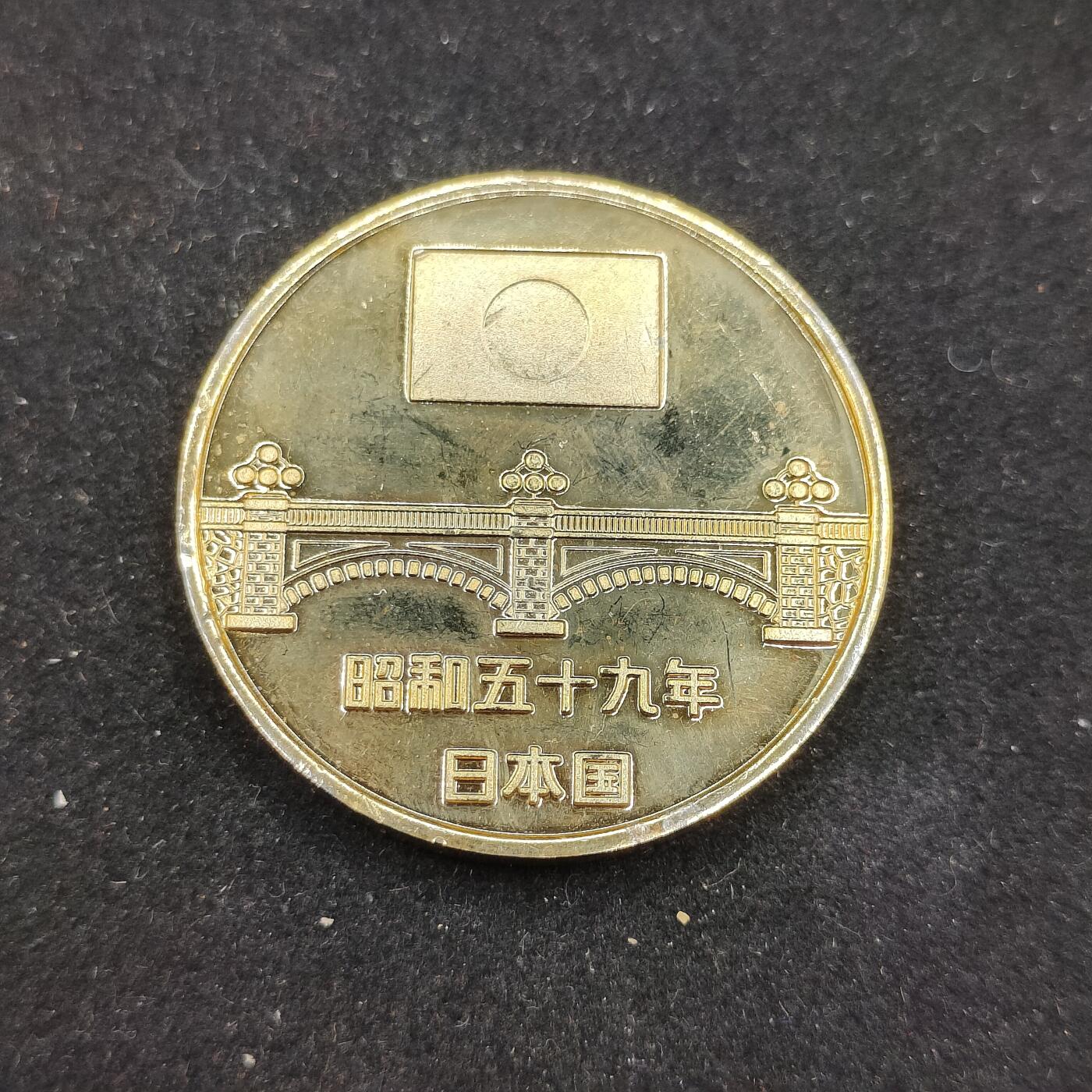 0元起拍勋章 第310期 咸鱼国勋章拍卖专场 11月16日（周日）下午6：00开始 日本纪念章