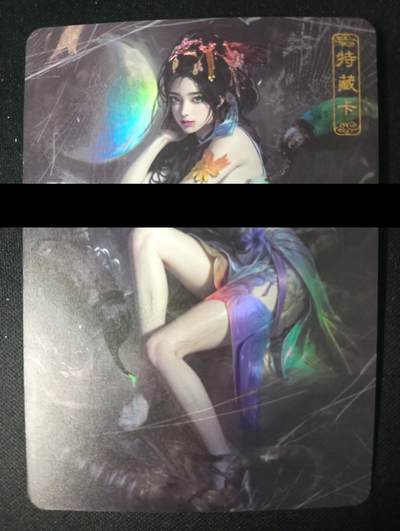 花开卡拍第47期（11月16号周日截拍，品控勿拍!!!拍品不寄存，运费5元，自制卡难免瑕疵，可能存在轻微撞角爆边等出厂瑕疵，品控介意勿拍！） - 卡将异仙传 蝎子精 艺术版 彩闪