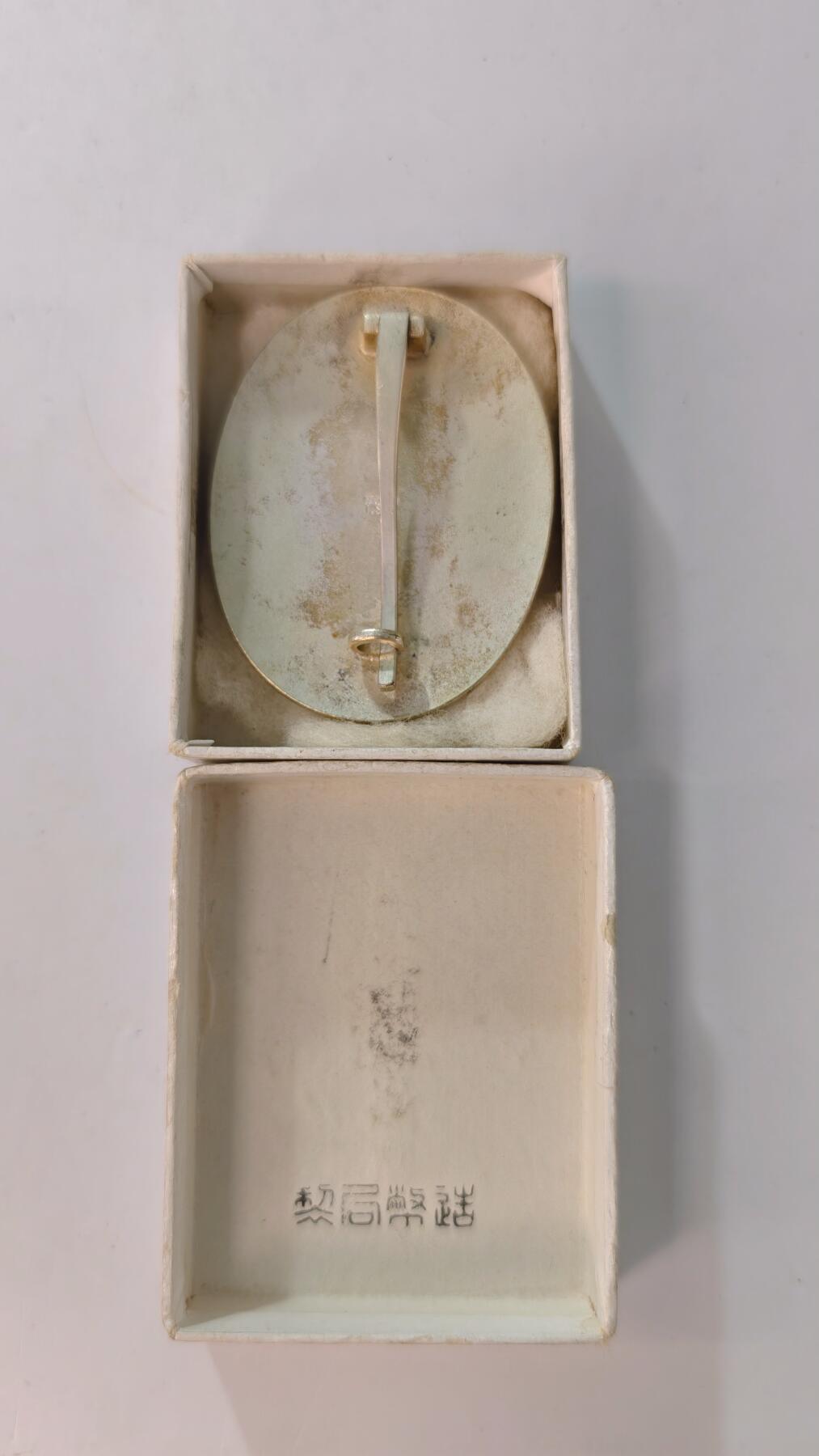 东亚勋章徽章主题拍卖2 日本大礼使正章(昭和天皇登基时官员佩戴 美品极少见带原盒)