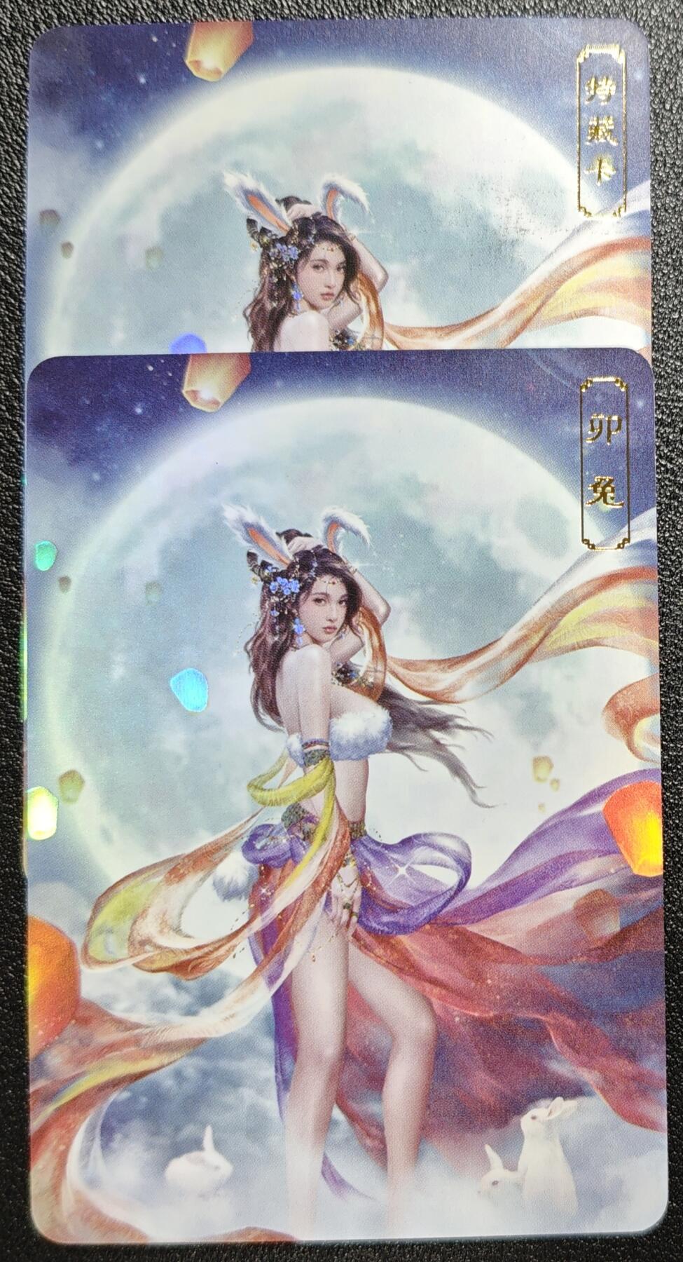 天玑星卡拍第139期《11.18周二截拍艳绝天下》持续收拍收评中 满赠卡需备注 卡将卡牌 十二生肖 卯兔 010 特+普 彩闪 两张