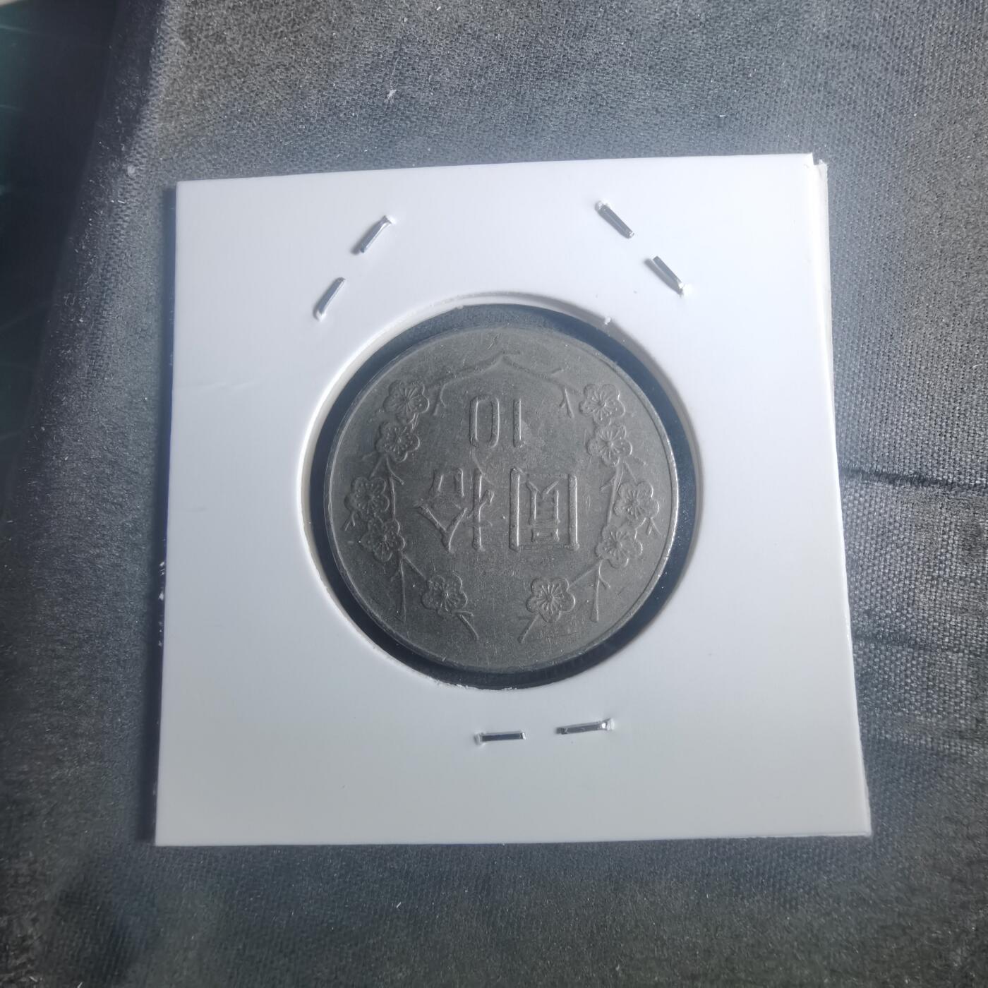 沼泽如烟--第900场 民国八十一年五元